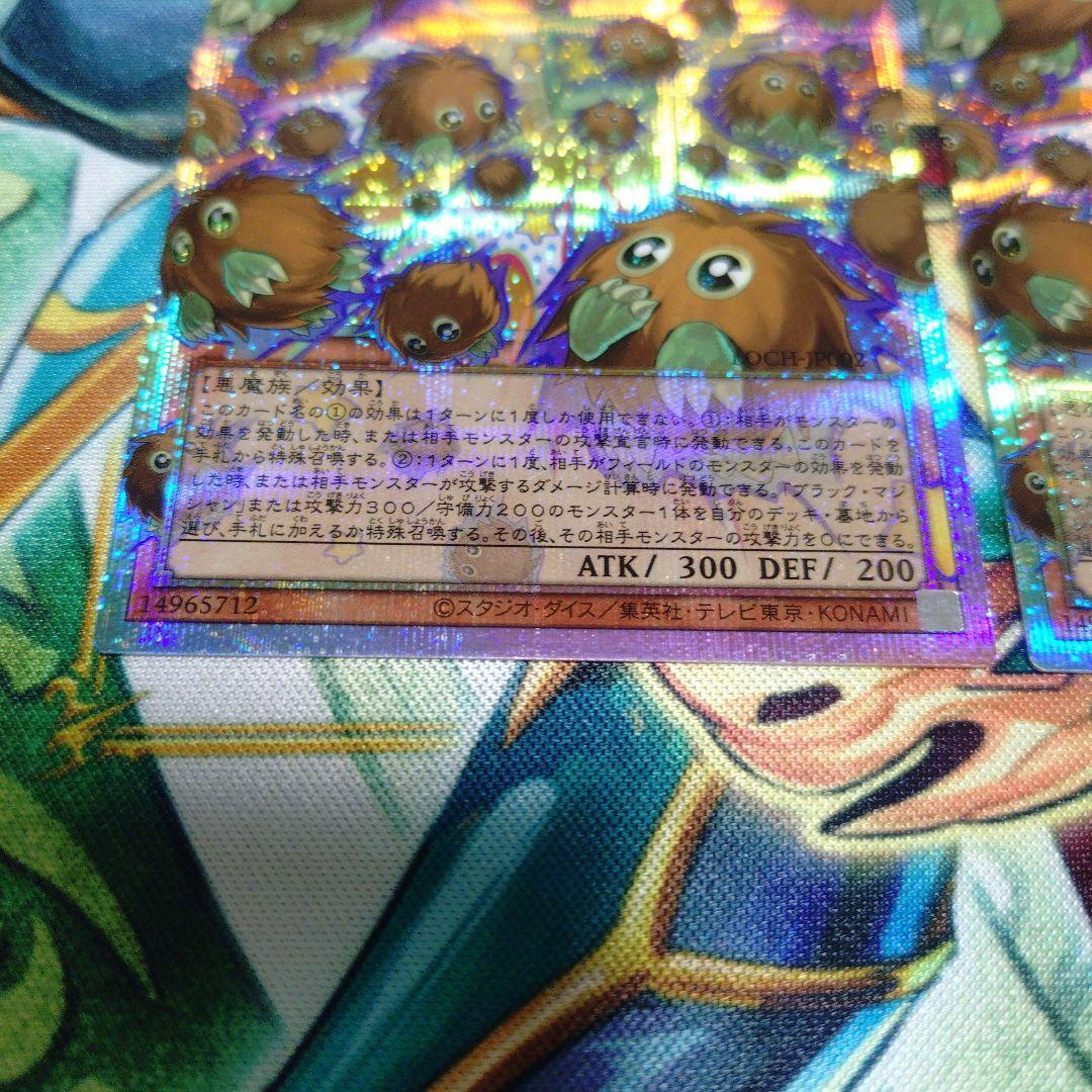 遊戯王　増殖するクリボー！　プリズマティックシークレットレア２枚