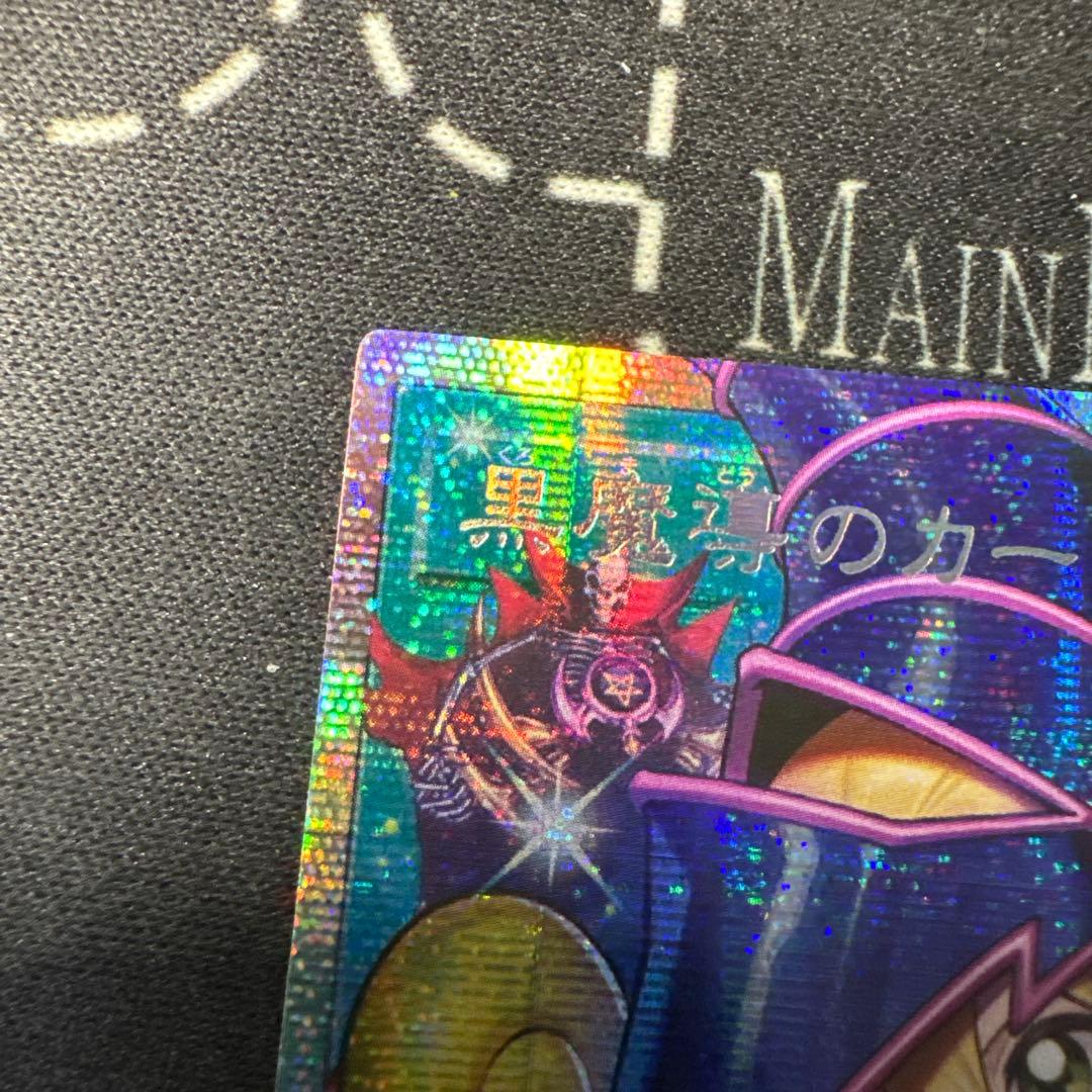 【即日発送】アジア版 遊戯王 黒魔導のカーテン オーバーフレームレア プリズマ