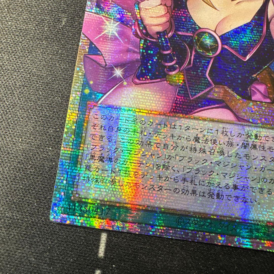 【即日発送】アジア版 遊戯王 黒魔導のカーテン オーバーフレームレア プリズマ