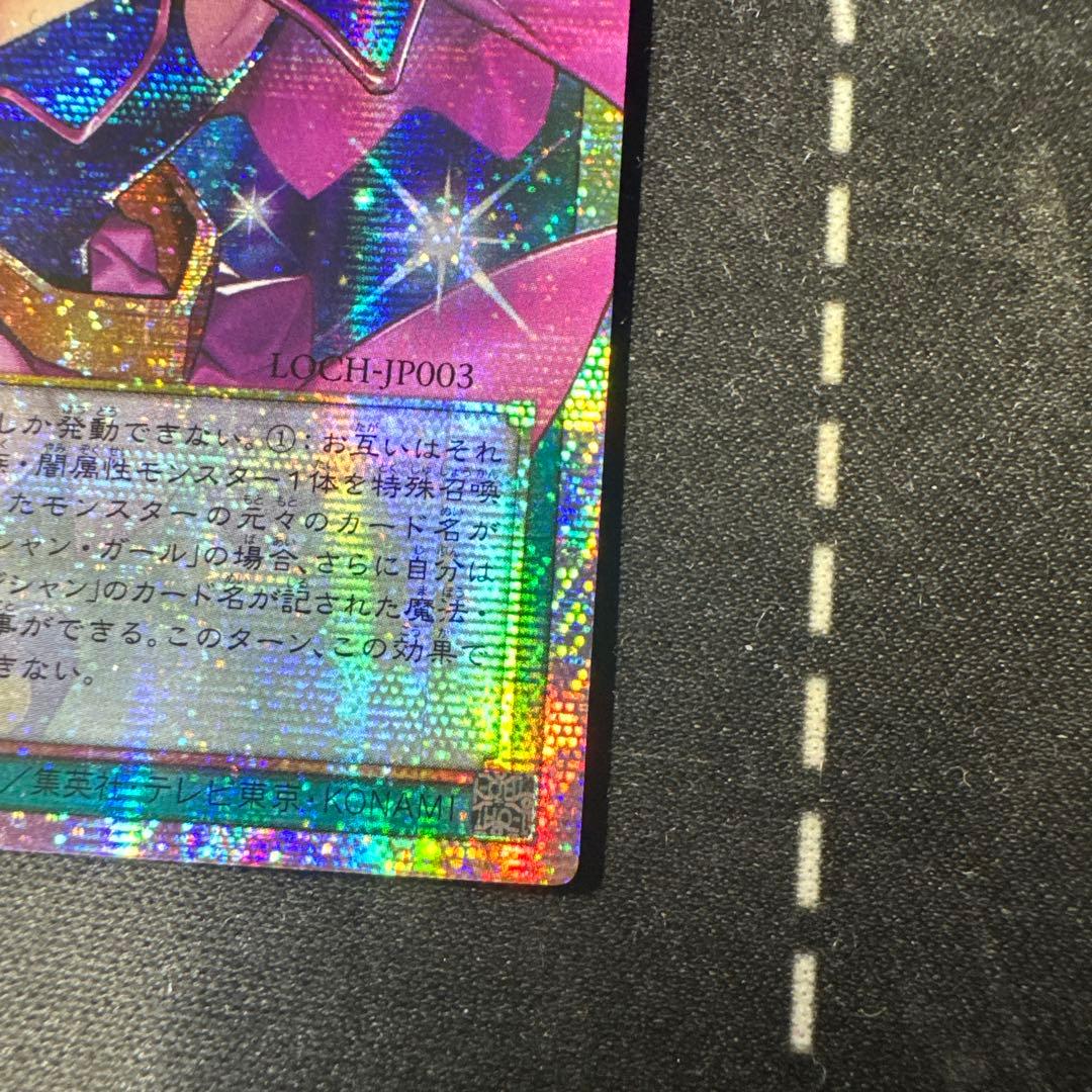 【即日発送】アジア版 遊戯王 黒魔導のカーテン オーバーフレームレア プリズマ