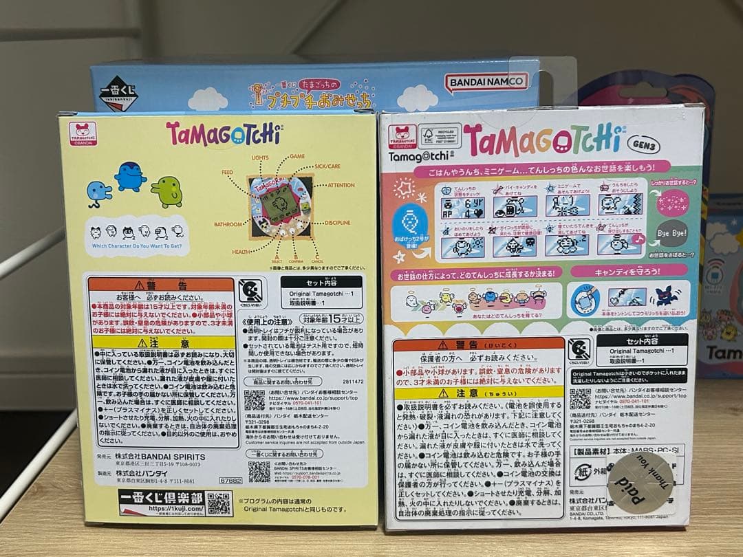 たまごっち 本体 uni まとめ売り