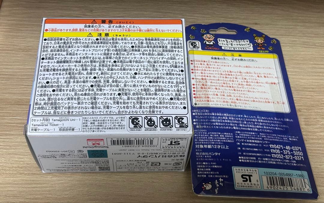 たまごっち 本体 uni まとめ売り