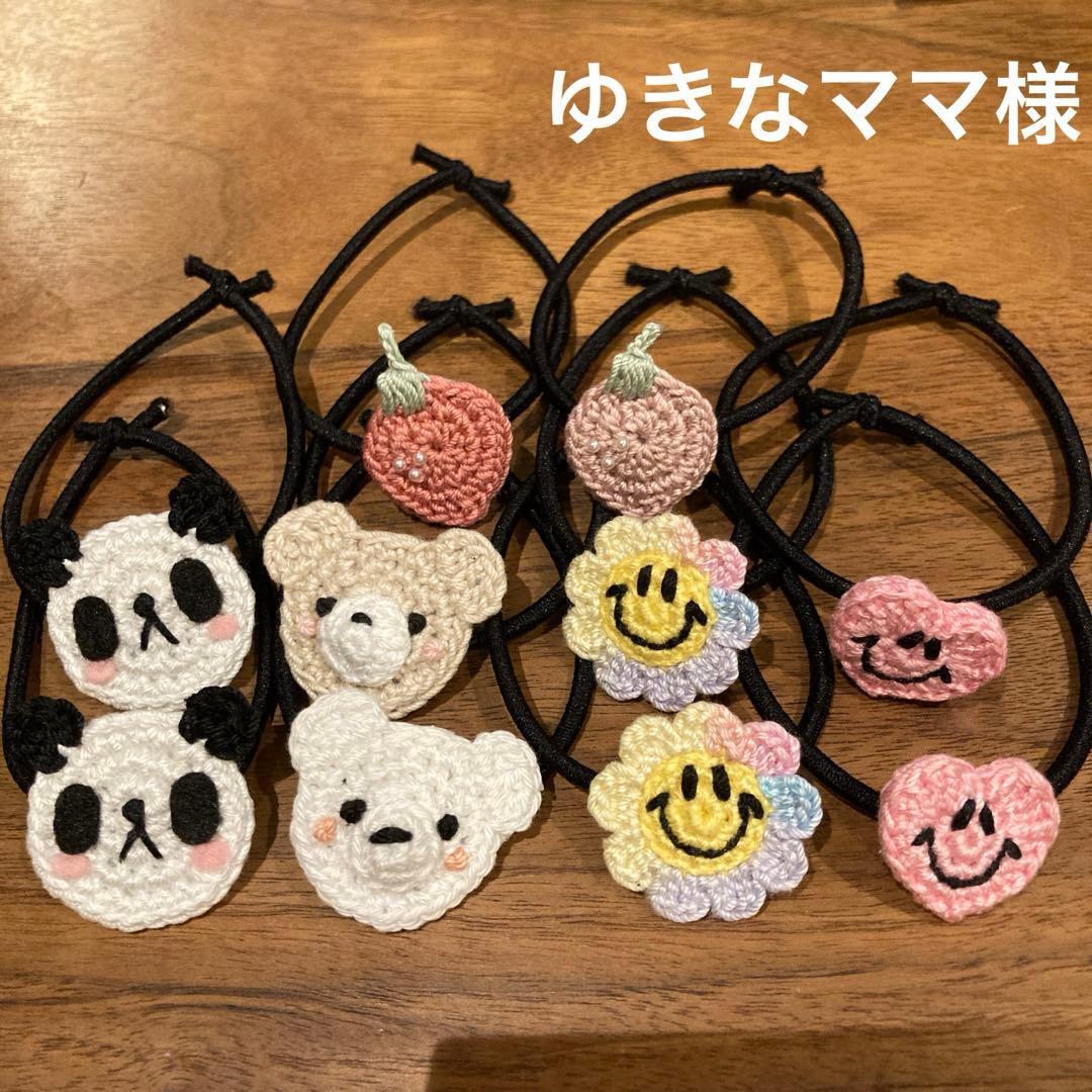 ゆきなママ様ご確認用☆ハンドメイド　ヘアゴム