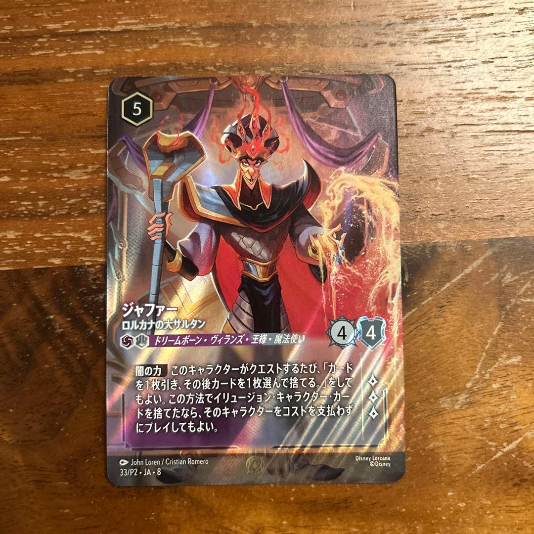 ロルカナ　セットチャンピオン　ジャファー　プレイマット　プロモ