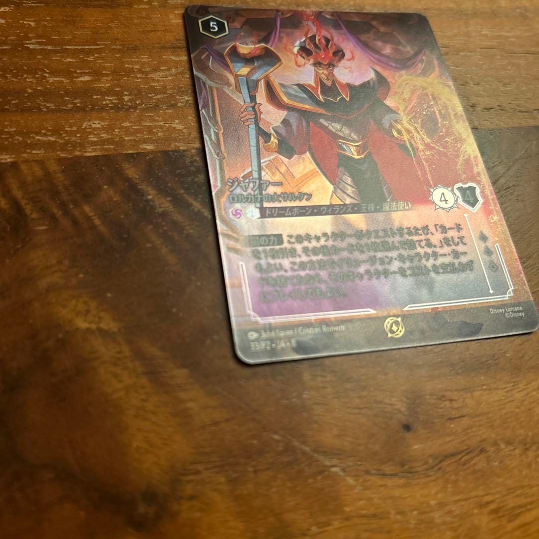 ロルカナ　セットチャンピオン　ジャファー　プレイマット　プロモ