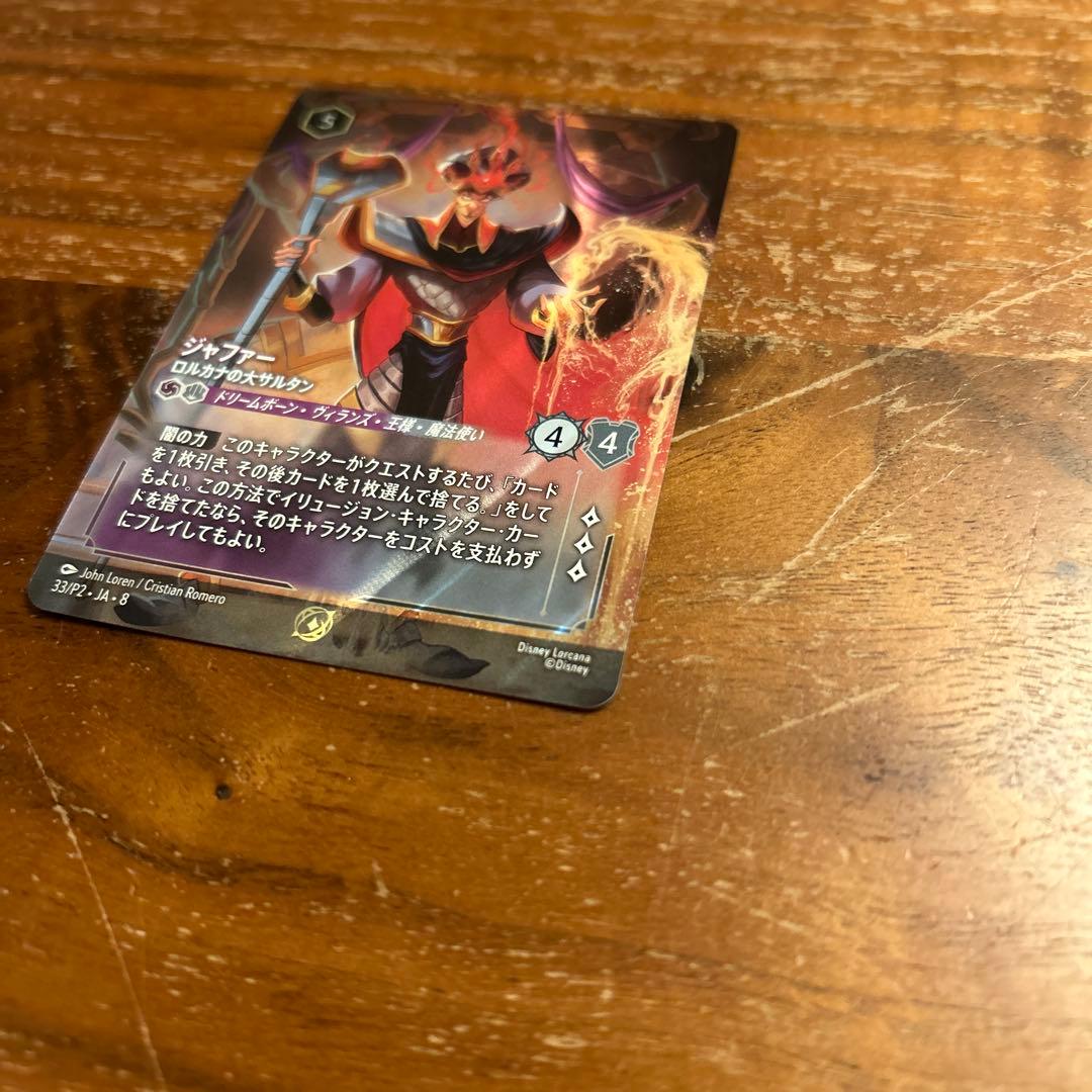 ロルカナ　セットチャンピオン　ジャファー　プレイマット　プロモ