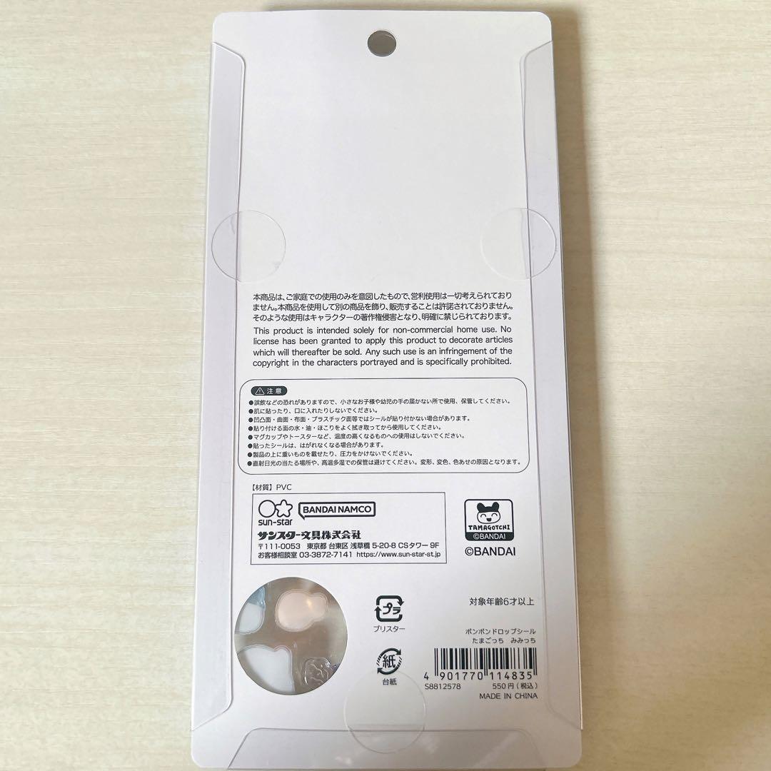 ボンボンドロップシール たまごっち コンプリートセット 正規品