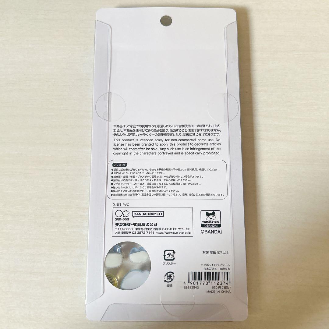 ボンボンドロップシール たまごっち コンプリートセット 正規品