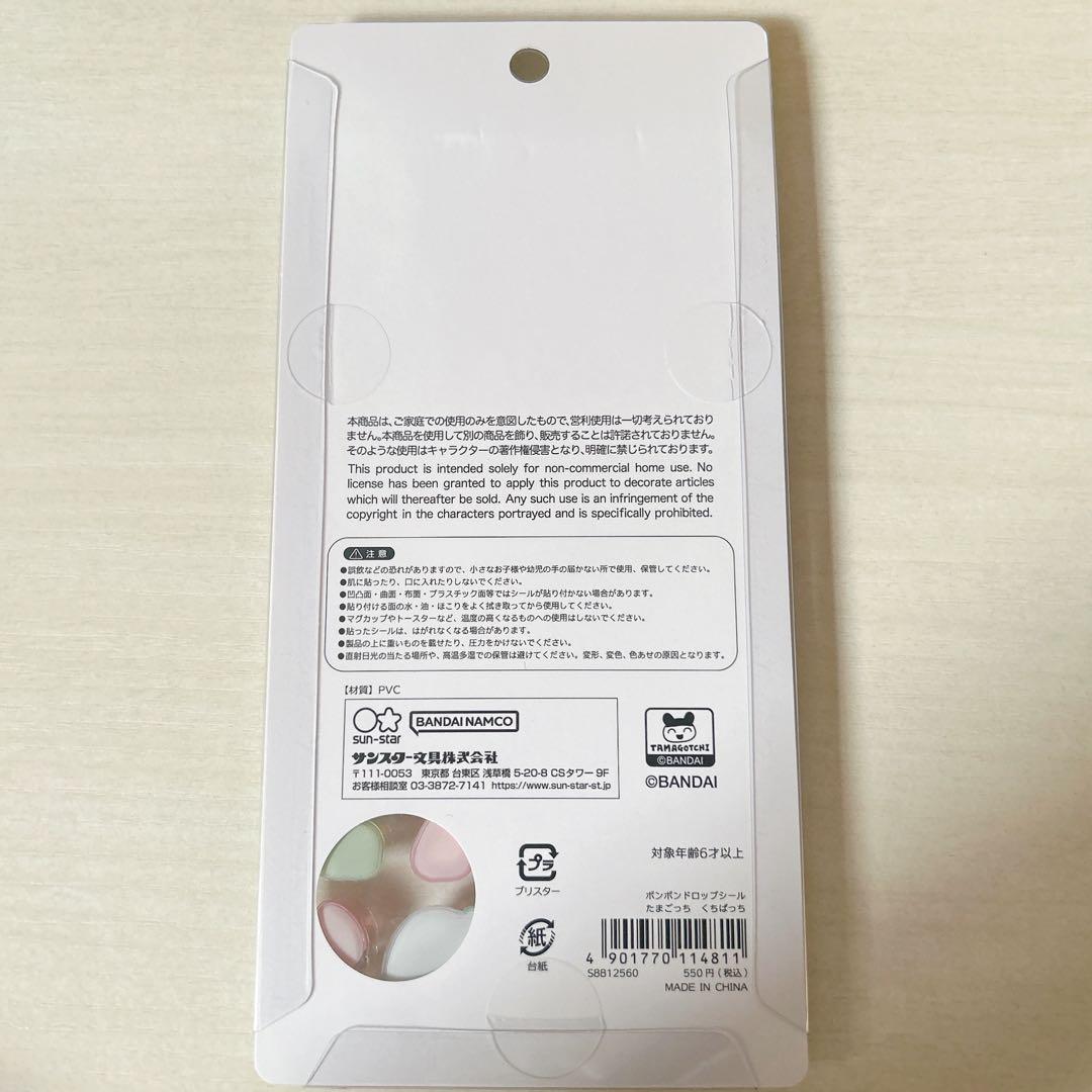 ボンボンドロップシール たまごっち コンプリートセット 正規品