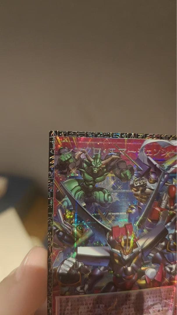 遊戯王 シンクロ・エマージェンシー グランドマスターレア シリアル　アジア　33