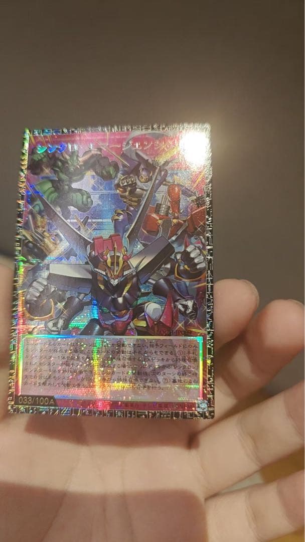 遊戯王 シンクロ・エマージェンシー グランドマスターレア シリアル　アジア　33