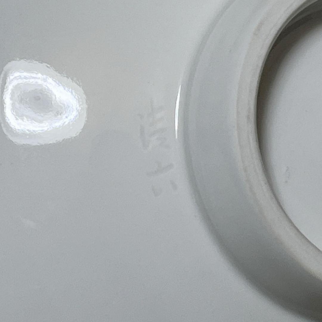 中村清六 白磁 抹茶碗 共箱 佐賀県重要無形文化財 有田焼 高麗庵 茶道具