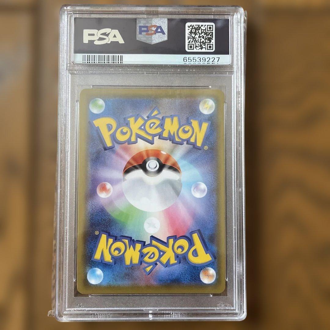 ポケモンカード　リザードンＶ　SSR PSA10