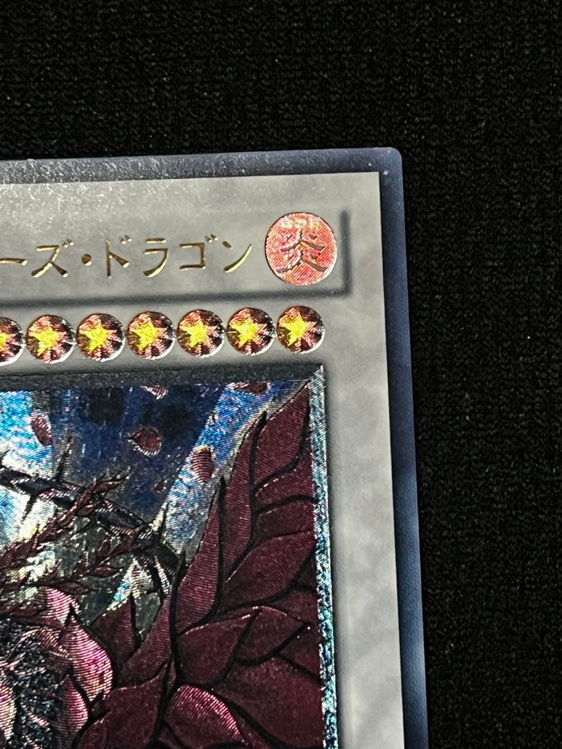 遊戯王　ブラック・ローズ・ドラゴン CSOC-JP039 レリーフ