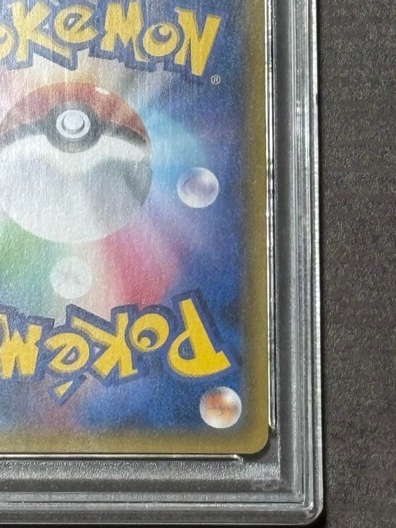 ピカチュウ&ゼクロムGXRR [031/095](拡張パック「タッグボルト」