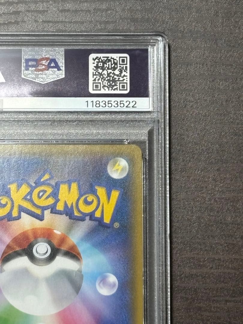 ピカチュウ&ゼクロムGXRR [031/095](拡張パック「タッグボルト」