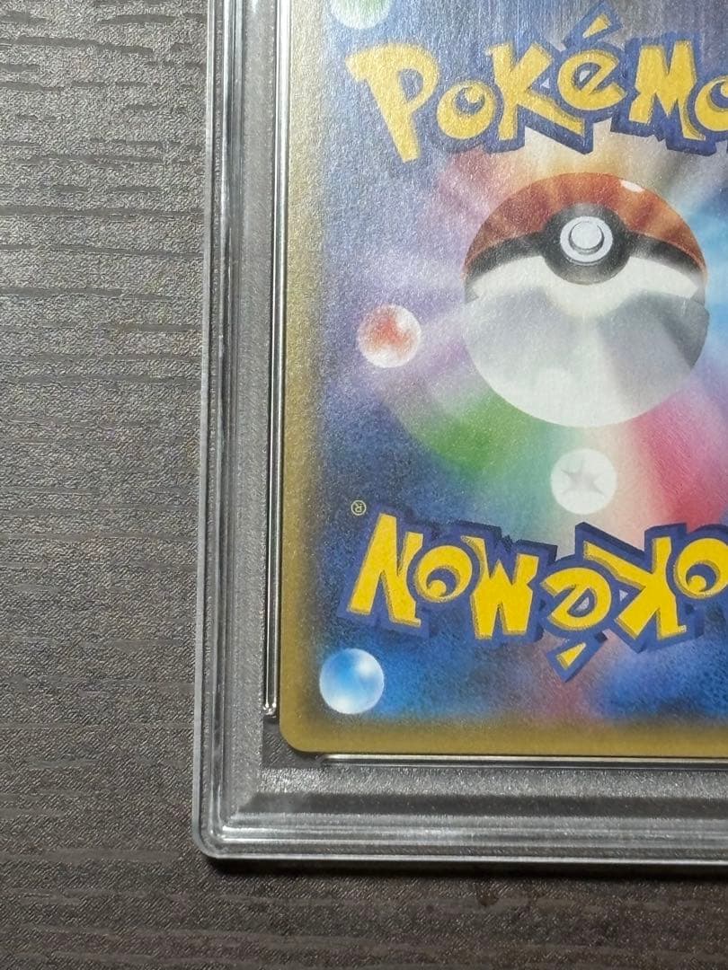 ピカチュウ&ゼクロムGXRR [031/095](拡張パック「タッグボルト」