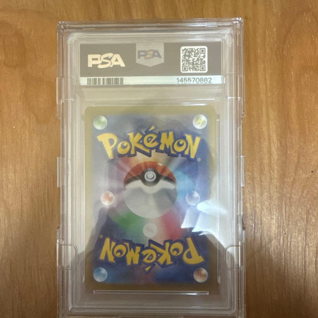 ナンジャモ SAR 096/071 PSA10 即購入可能⭕️