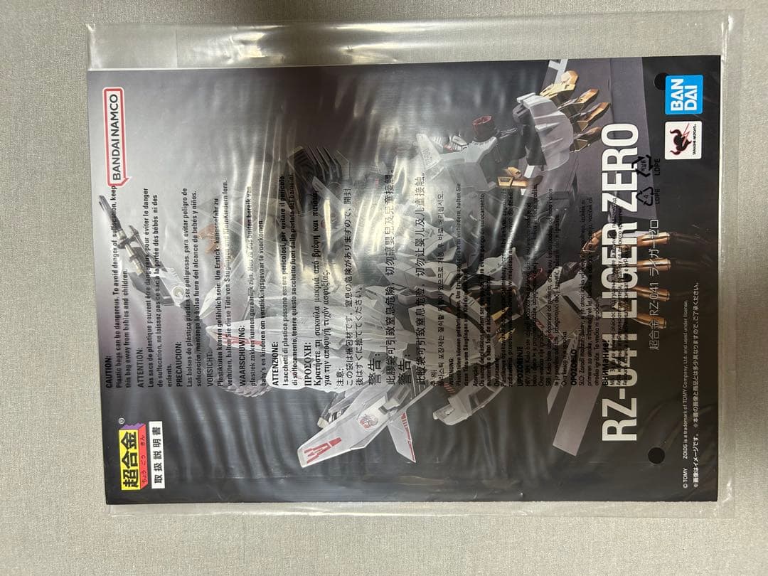 超合金 RZ-041 ライガーゼロ ZOIDS ゾイド フィギュア