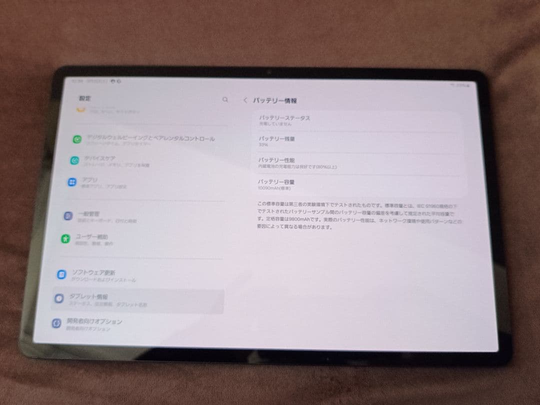 Samsung Galaxy Tab S8+ 国内版 ケース付き