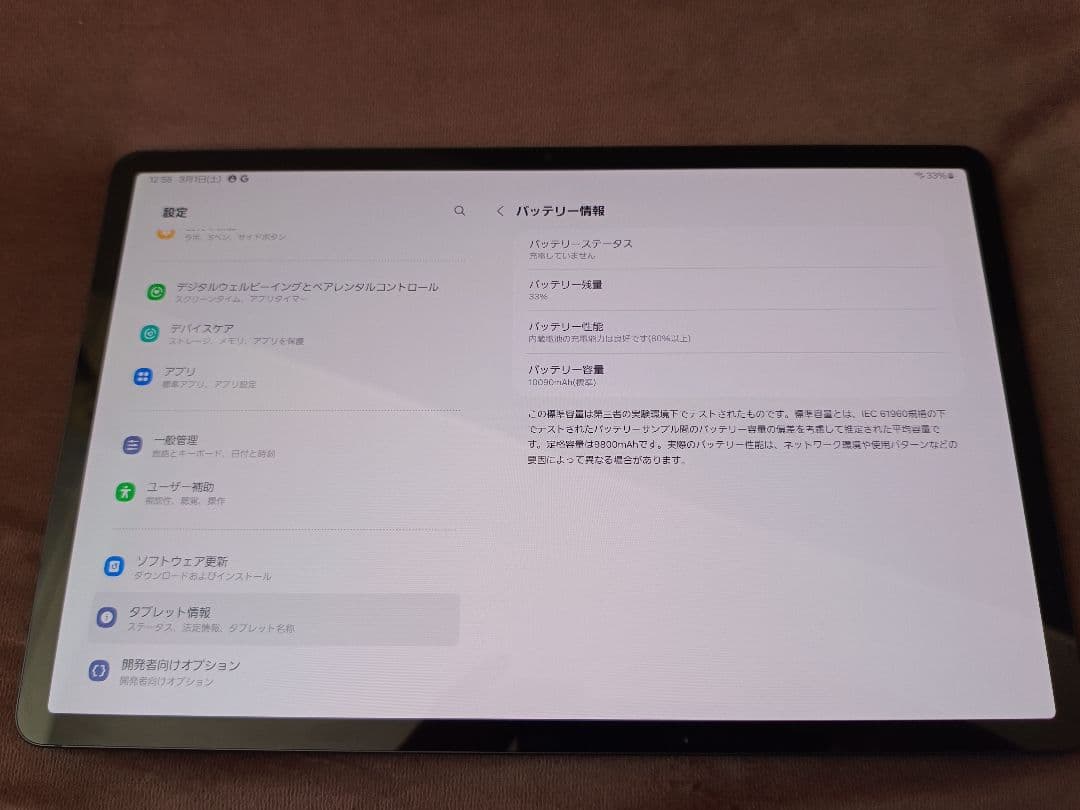 Samsung Galaxy Tab S8+ 国内版 ケース付き