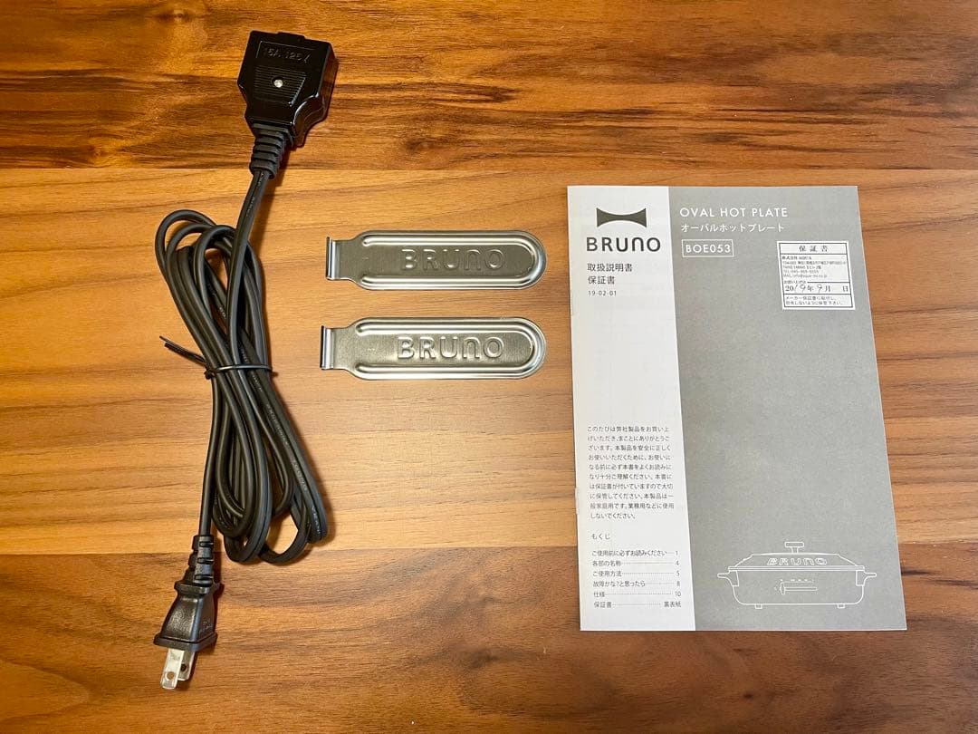 BRUNO crassy+ オーバル ホットプレート BOE053 ブラック