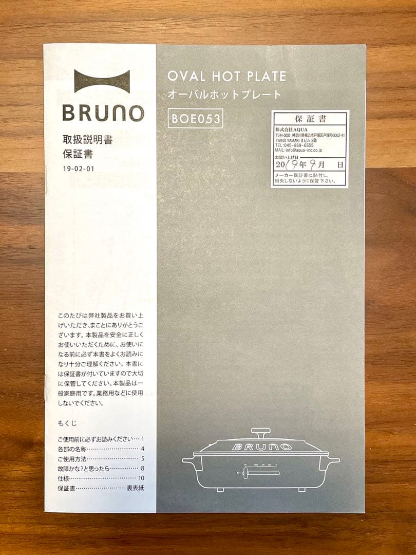 BRUNO crassy+ オーバル ホットプレート BOE053 ブラック