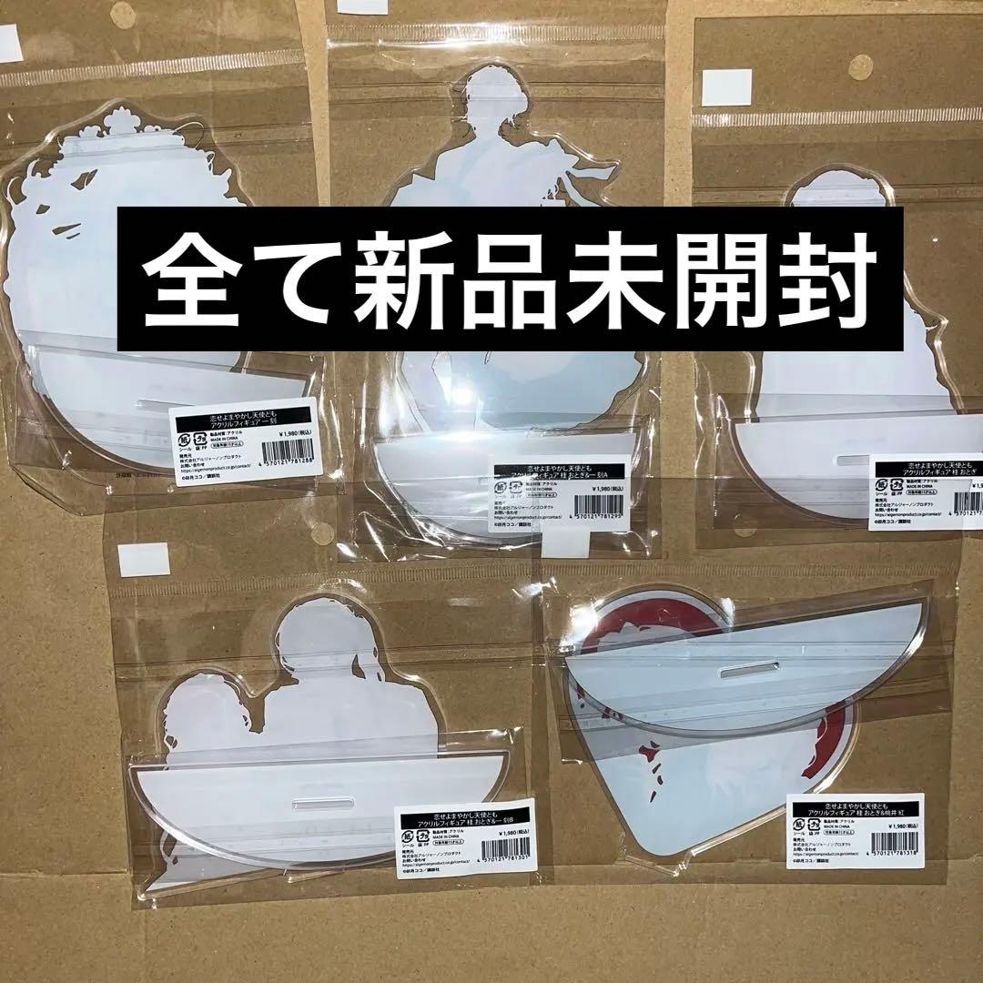 恋せよまやかし天使ども メモリアルフェア in未来屋書店 まとめ売り