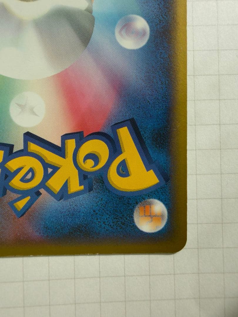 【値引き】リザードンex ランダム構築スターター 炎(012/052)