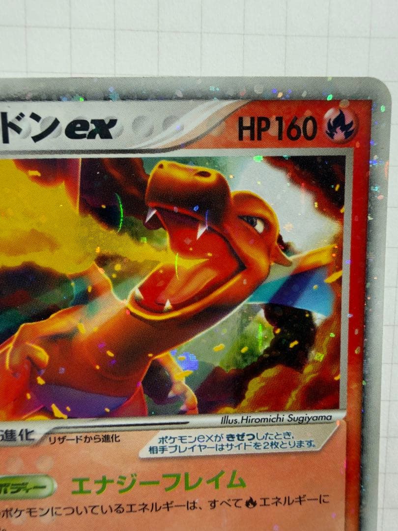 【値引き】リザードンex ランダム構築スターター 炎(012/052)