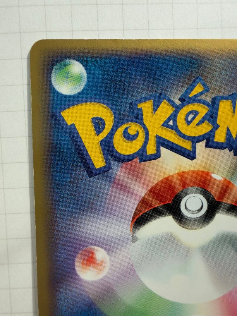 【値引き】リザードンex ランダム構築スターター 炎(012/052)