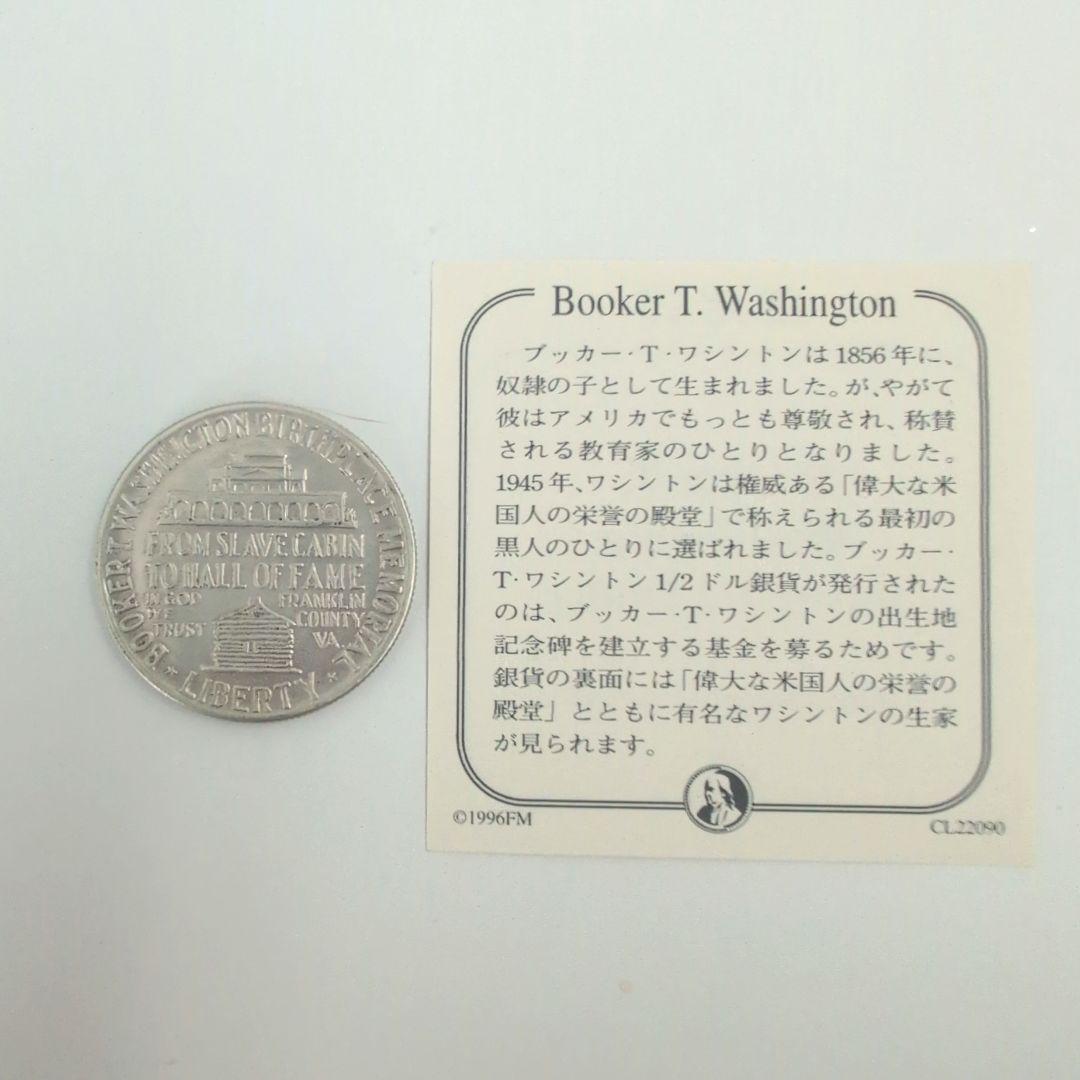 【認定書付】ブッカーTワシントン ハーフダラー銀貨