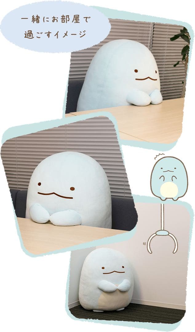 とかげ 特大ぬいぐるみ 「すみっコぐらし」 サンエックスネットショップ限定　受注