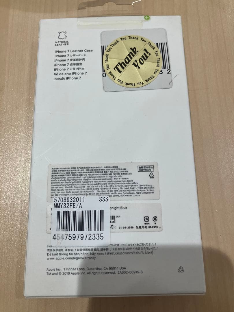 新品未開封　純正 iPhone 7 / 8 / SE レザーケース