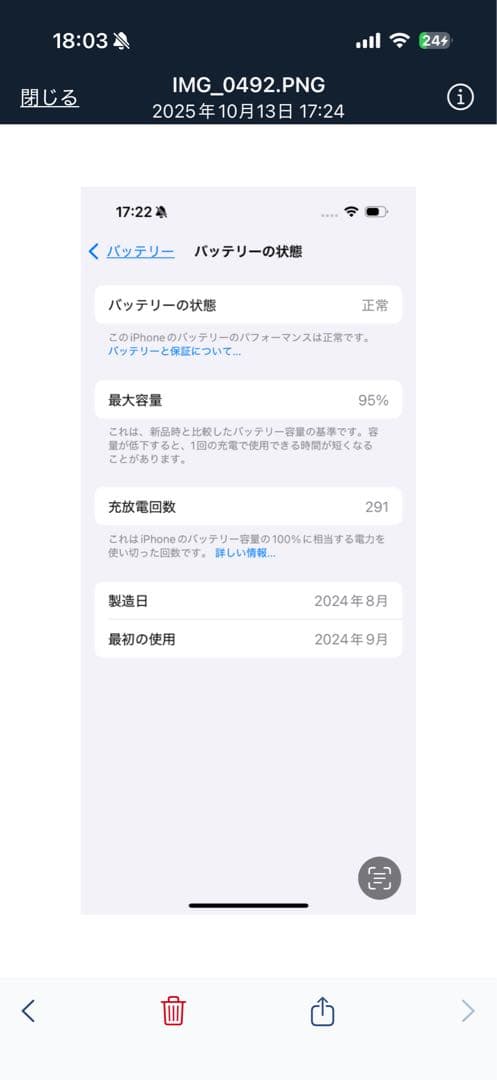 【美品】Apple iPhone16ブラック 本体（充電ケーブル新品）