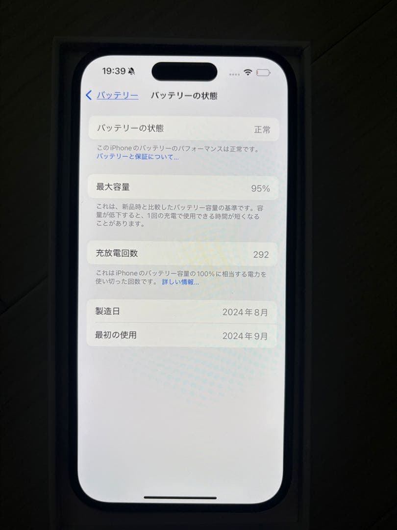 【美品】Apple iPhone16ブラック 本体（充電ケーブル新品）