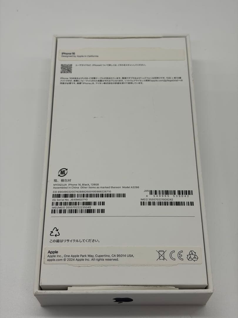 【美品】Apple iPhone16ブラック 本体（充電ケーブル新品）