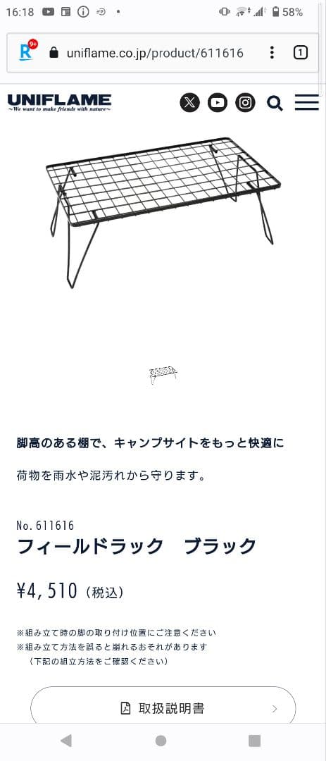 ユニフレーム フィールドラック2個と天板セット