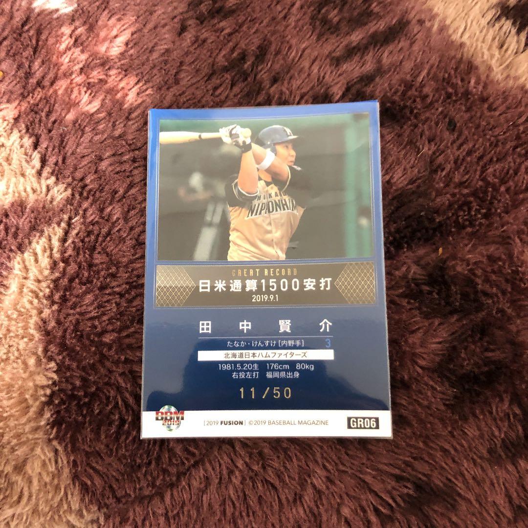 スポーツ選手 BBM