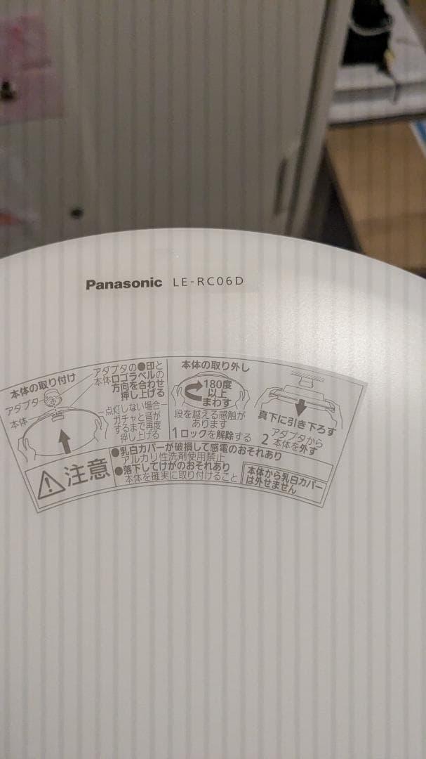 パナソニック LEDシーリングライト LE-RC06D 6畳 2個セット