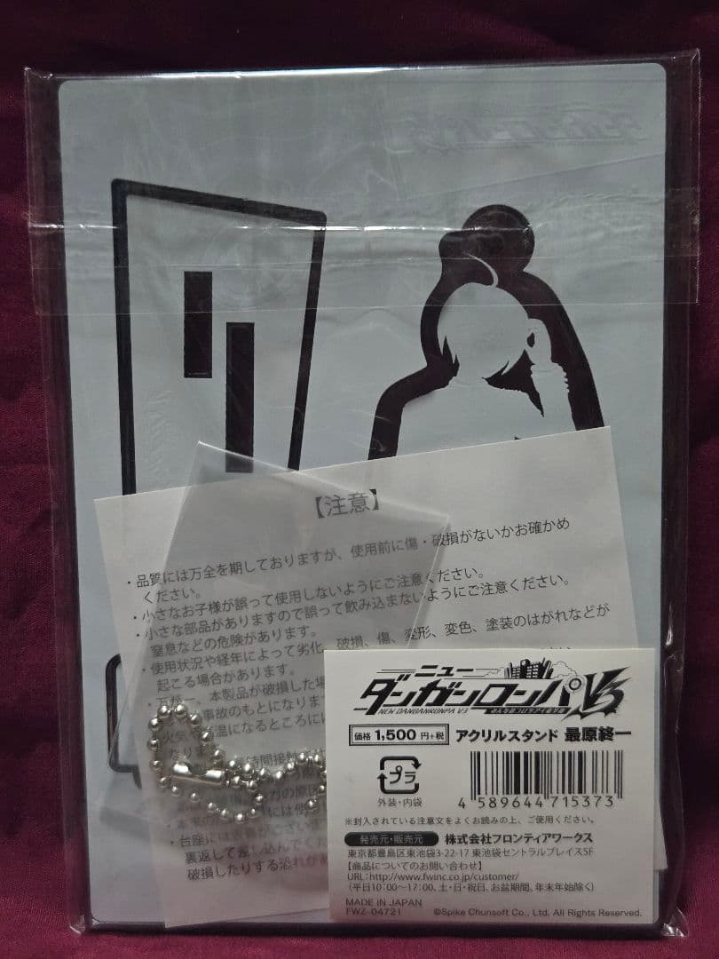 ニューダンガンロンパV3 最原終一 アクリルスタンド