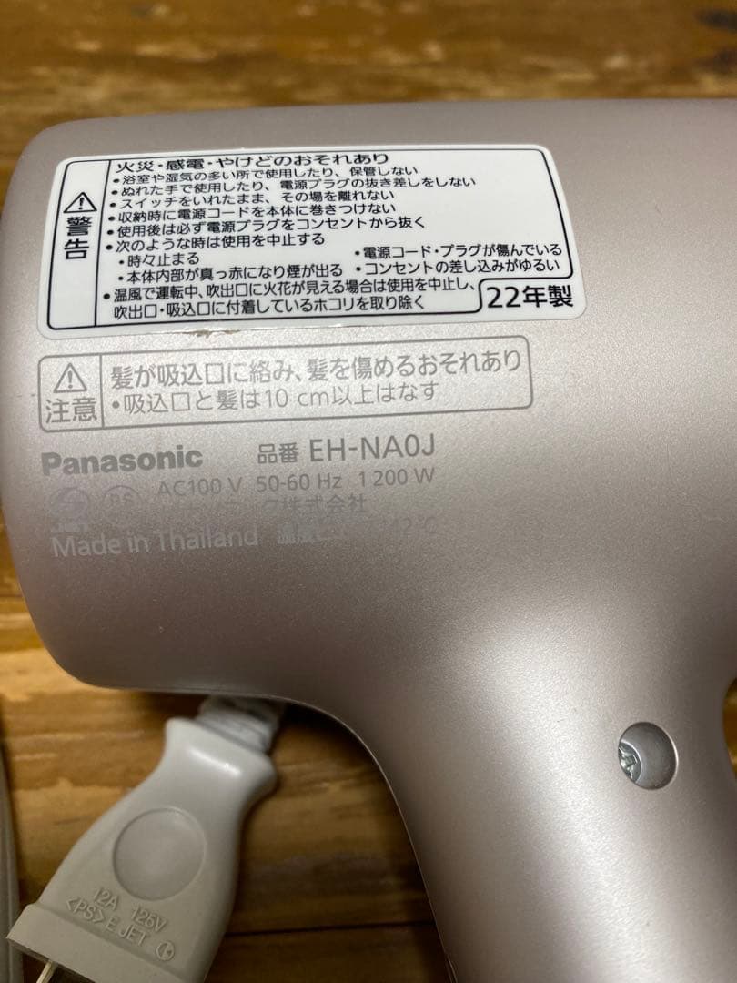 Panasonic ナノケア ヘアドライヤーEH-NA0J