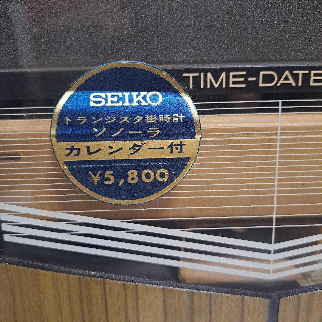 SEIKO　セイコー　ソノーラ　トランジスタ　カレンダー　時計　デッドストック