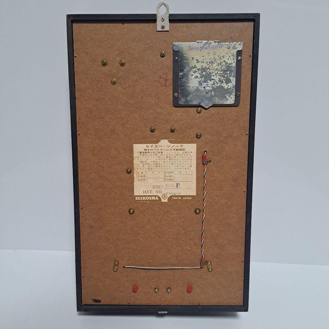 SEIKO　セイコー　ソノーラ　トランジスタ　カレンダー　時計　デッドストック