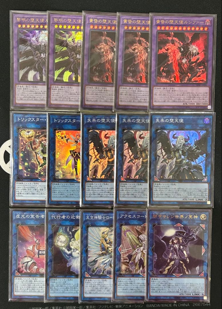 遊戯王　堕天使　デッキ　禁じられた聖冠　ルシファー　ルシフェル　手札誘発有
