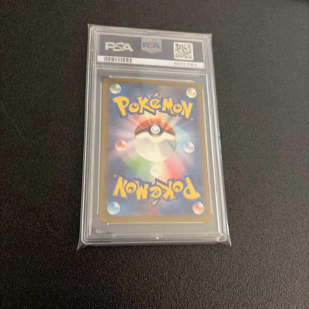 リザードンex SAR PSA9