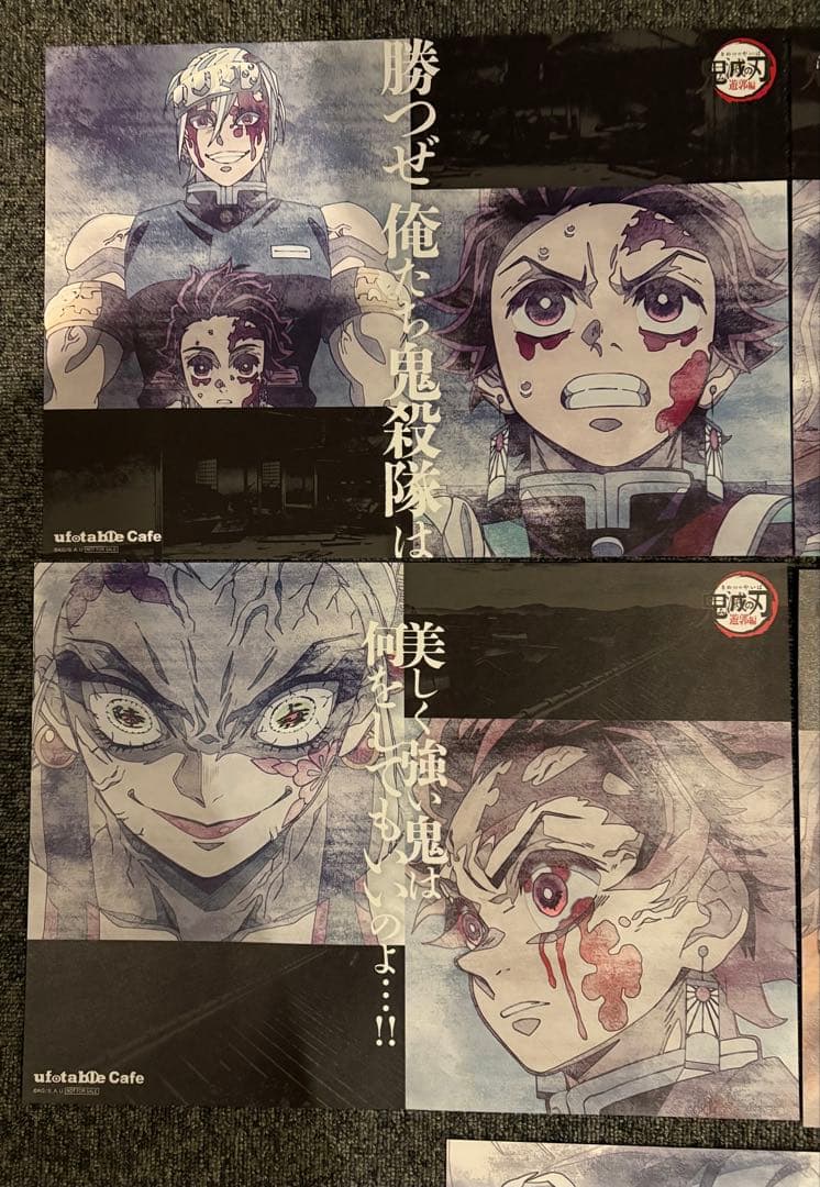 鬼滅の刃 ufotable cafe ランチョンマット　5種類セット