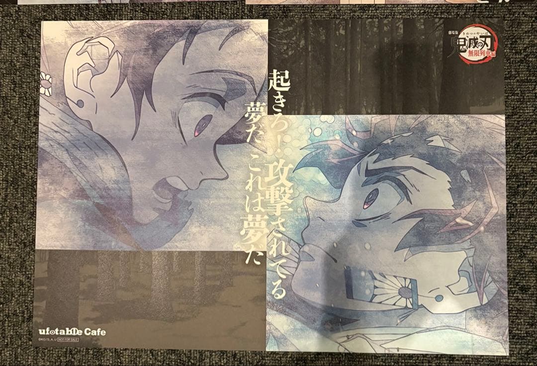 鬼滅の刃 ufotable cafe ランチョンマット　5種類セット