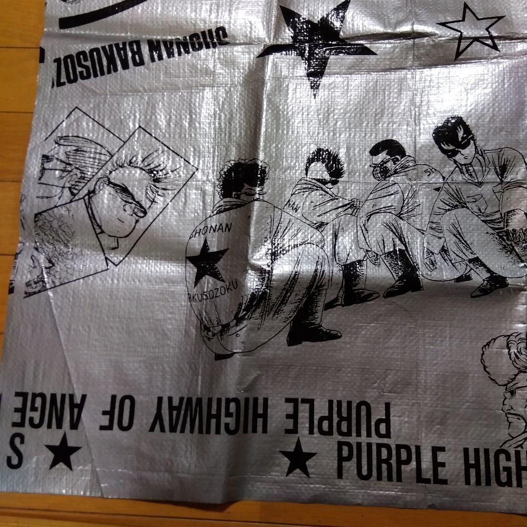 【レトロ品】湘南爆走族 レジャーマット　シルバー