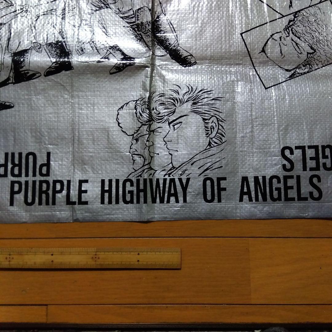 【レトロ品】湘南爆走族 レジャーマット　シルバー